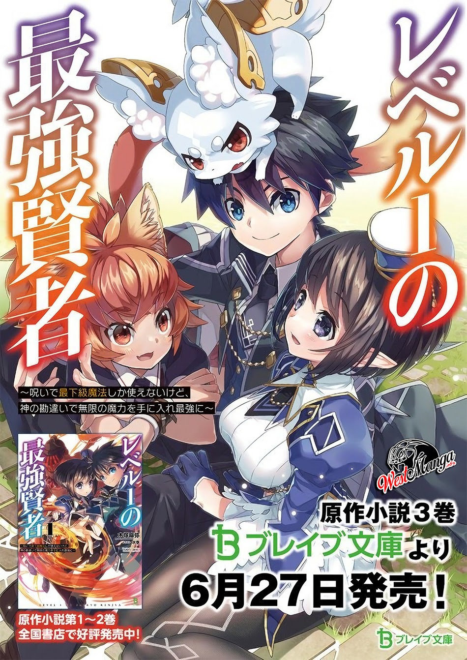 Level 1 No Saikyou Kenja: Noroi De Saikakyuu Mahou Shika Tsukaenai Kedo Kami No Kanchigai De Mugen